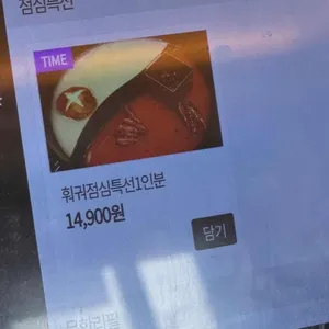 큰나무사천훠궈양꼬치 리뷰 사진