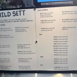 마일드셋 리뷰 사진