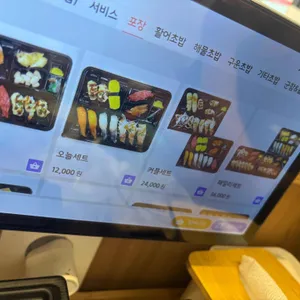 오늘초밥 리뷰 사진