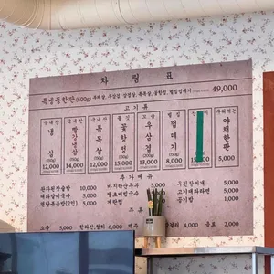 문래동냉삼 리뷰 사진