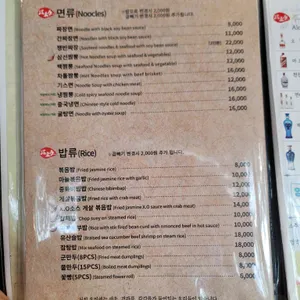 서래향 리뷰 사진