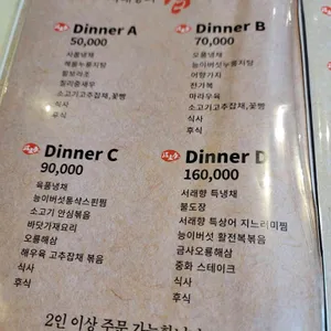 서래향 리뷰 사진