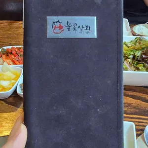 불꽃상회 리뷰 사진