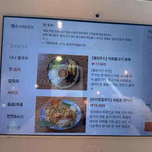 나나방콕 리뷰 사진