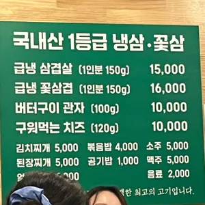 광교냉삼집 리뷰 사진