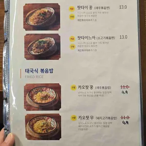 리틀방콕 리뷰 사진