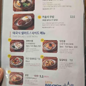 리틀방콕 리뷰 사진