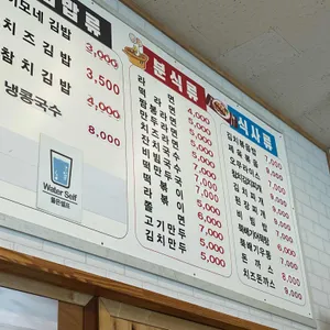 이모네분식 리뷰 사진