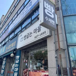 빵 한모금 리뷰 사진