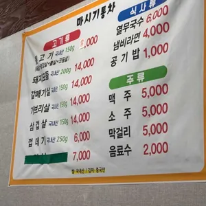 마시기통차 리뷰 사진