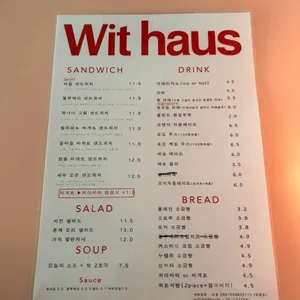 윗하우스 리뷰 사진