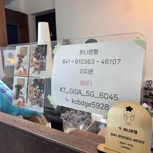 명지제과 리뷰 사진