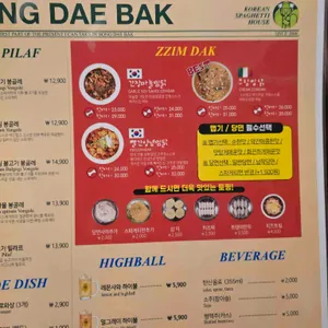 봉대박찜닭 리뷰 사진