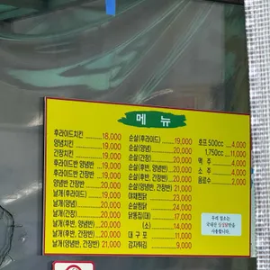 멕시칸치킨 리뷰 사진
