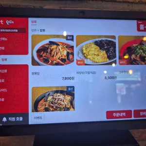 홍콩반점0410 리뷰 사진