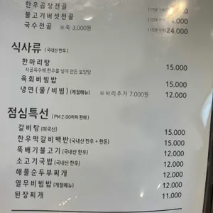 강남목장 리뷰 사진