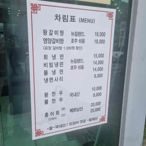이조면옥 리뷰 사진