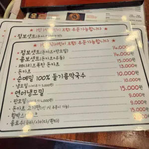 섬섬옥수 리뷰 사진