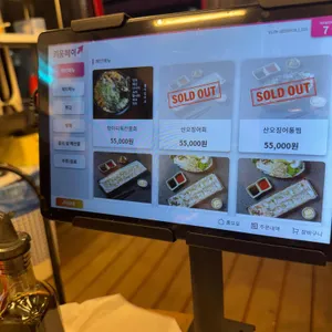 황금회포차 리뷰 사진