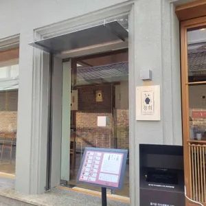 정희 리뷰 사진