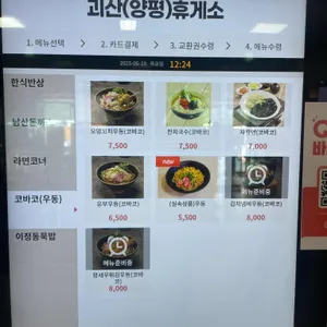 코바코 리뷰 사진