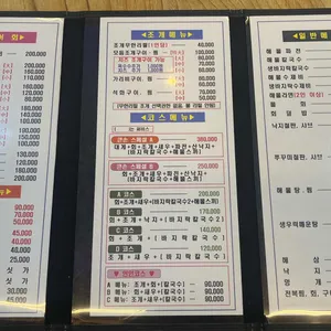 큰손회조개구이 리뷰 사진