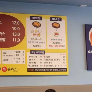 흥부네왕돈까스 리뷰 사진