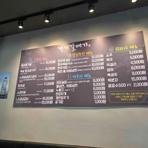 거기갈매기 리뷰 사진