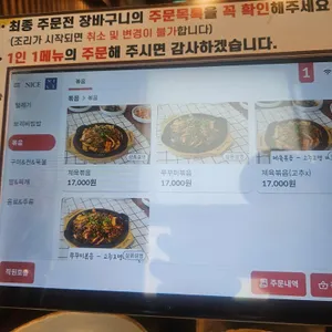 주막보리밥 리뷰 사진