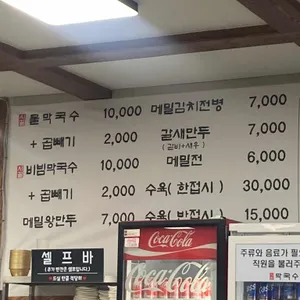 시골막국수 리뷰 사진