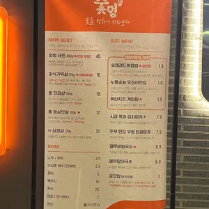 숯멍 리뷰 사진