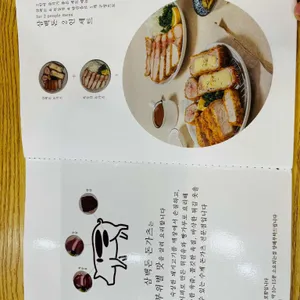 삼백돈 돈가츠 리뷰 사진