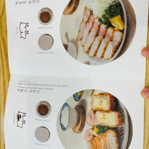 삼백돈 돈가츠 리뷰 사진