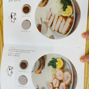 삼백돈 돈가츠 리뷰 사진
