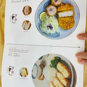 삼백돈 돈가츠 리뷰 사진