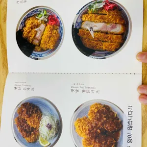 삼백돈 돈가츠 리뷰 사진