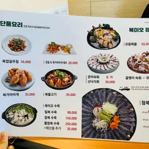복이오복국 리뷰 사진