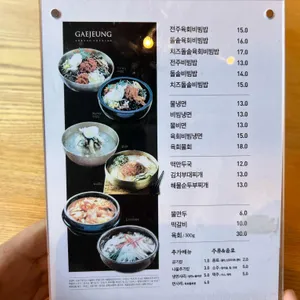 개정 리뷰 사진