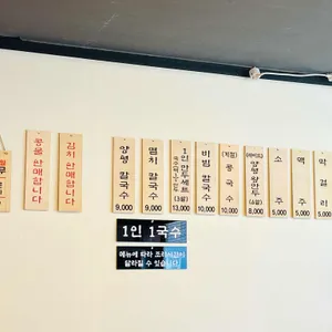9504 양평칼국수 리뷰 사진