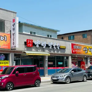 9504 양평칼국수 리뷰 사진