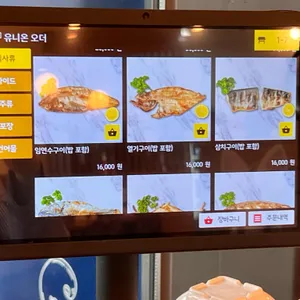 북극해고등어 리뷰 사진