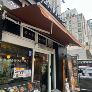 긴자료코 리뷰 사진