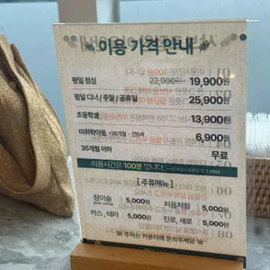 샤브르정원 리뷰 사진