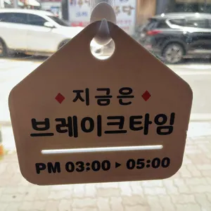 탄뿔 리뷰 사진