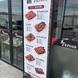 황금코다리 리뷰 사진