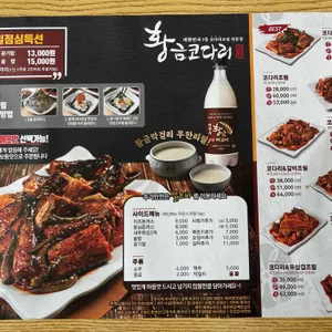황금코다리 리뷰 사진