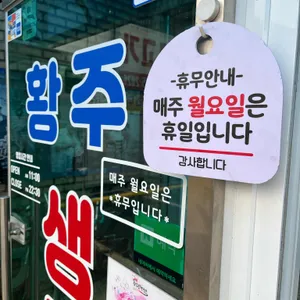 황주생고기 리뷰 사진