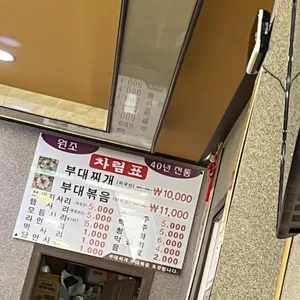 호수식당 리뷰 사진