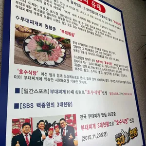 호수식당 리뷰 사진