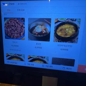 돌쇠장작구이 리뷰 사진